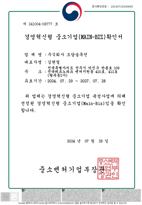 경영혁신