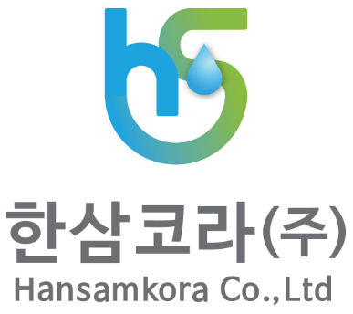 한삼코라