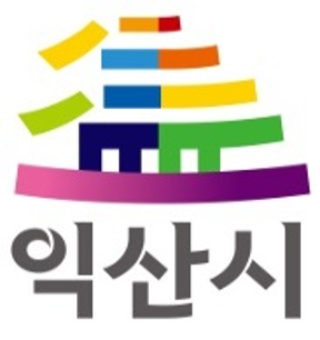 익산시청