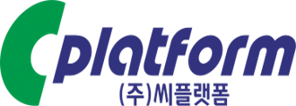 C플랫폼