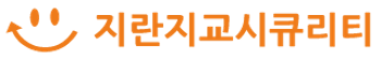 지란지교시큐리티